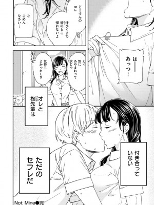 [Cuvie] 触れて、その先へ、奥へ [DL版]_038