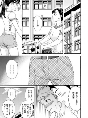 [Cuvie] 触れて、その先へ、奥へ [DL版]_033