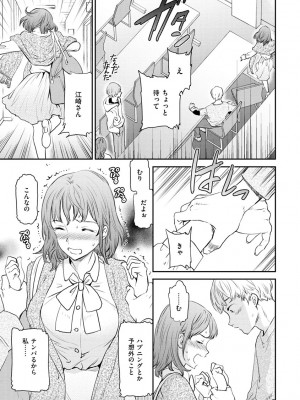 [Cuvie] 触れて、その先へ、奥へ [DL版]_061