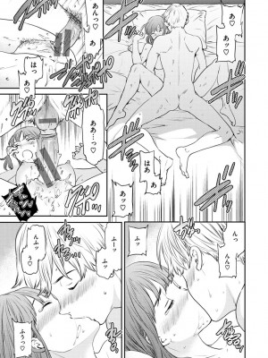 [Cuvie] 触れて、その先へ、奥へ [DL版]_067