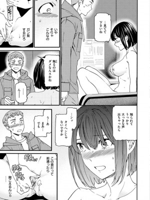 [Cuvie] 触れて、その先へ、奥へ [DL版]_043