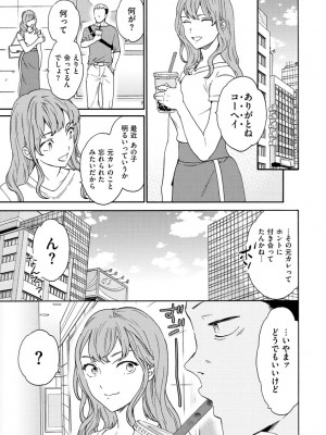 [Cuvie] 触れて、その先へ、奥へ [DL版]_161