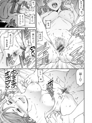 [Cuvie] 触れて、その先へ、奥へ [DL版]_017