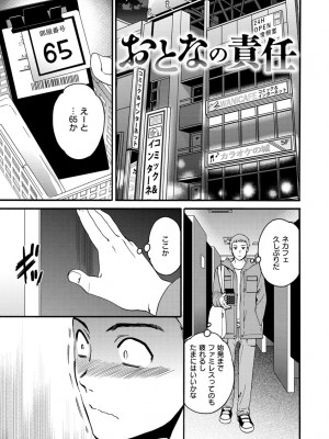 [Cuvie] 触れて、その先へ、奥へ [DL版]_039