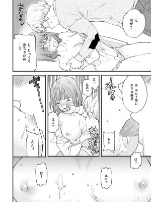 [Cuvie] 触れて、その先へ、奥へ [DL版]_064