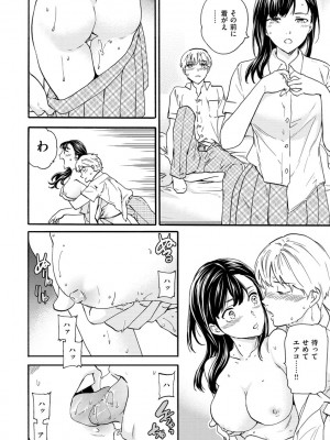 [Cuvie] 触れて、その先へ、奥へ [DL版]_026