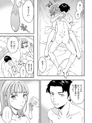 [Cuvie] 触れて、その先へ、奥へ [DL版]_103