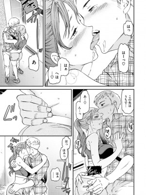 [Cuvie] 触れて、その先へ、奥へ [DL版]_011