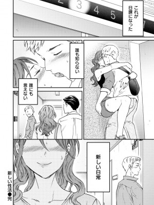 [Cuvie] 触れて、その先へ、奥へ [DL版]_020