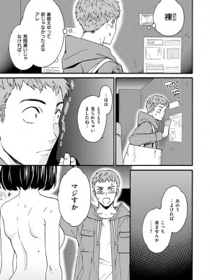 [Cuvie] 触れて、その先へ、奥へ [DL版]_041