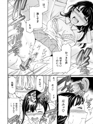 [Cuvie] 触れて、その先へ、奥へ [DL版]_036
