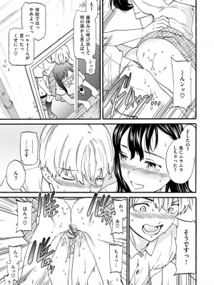 [Cuvie] 触れて、その先へ、奥へ [DL版]_035