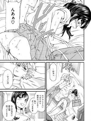 [Cuvie] 触れて、その先へ、奥へ [DL版]_025