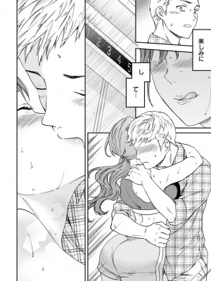 [Cuvie] 触れて、その先へ、奥へ [DL版]_010