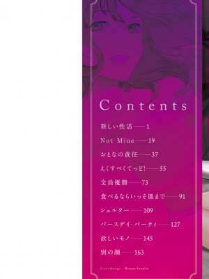 [Cuvie] 触れて、その先へ、奥へ [DL版]_002