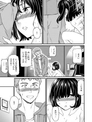 [Cuvie] 触れて、その先へ、奥へ [DL版]_045