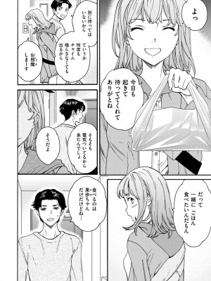 [Cuvie] 触れて、その先へ、奥へ [DL版]_094