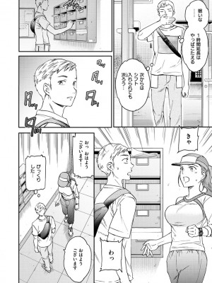 [Cuvie] 触れて、その先へ、奥へ [DL版]_004