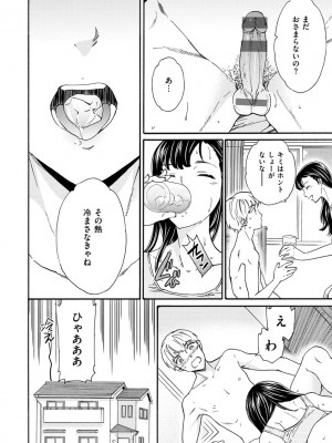 [Cuvie] 触れて、その先へ、奥へ [DL版]_032