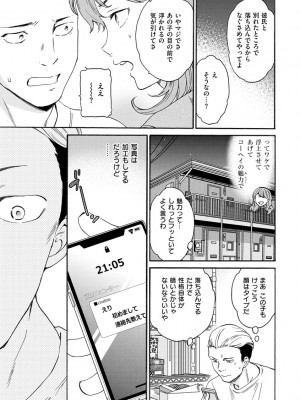[Cuvie] 触れて、その先へ、奥へ [DL版]_149