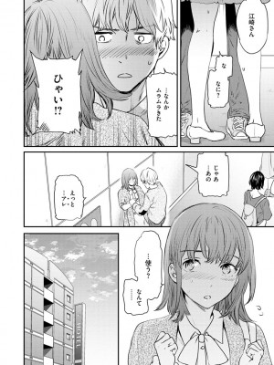 [Cuvie] 触れて、その先へ、奥へ [DL版]_062