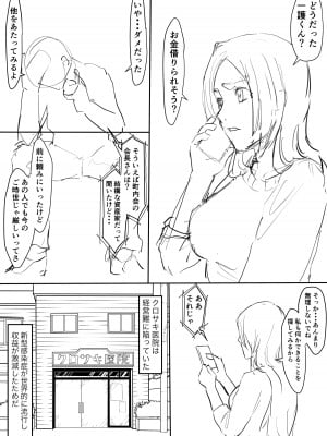 [Iwao178] Orihime Manga Updated 7╱2022 (Bleach)