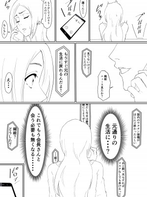 [Iwao178] Orihime Manga Updated 7╱2022 (Bleach)_29