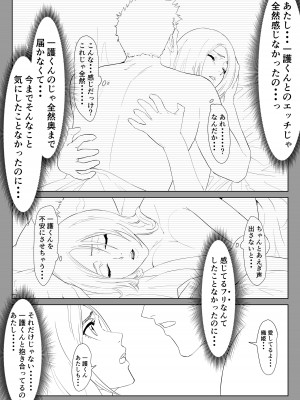 [Iwao178] Orihime Manga Updated 7╱2022 (Bleach)_34