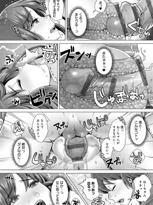 [七吉。] ガマンしても、でちゃう。[DL版]_043