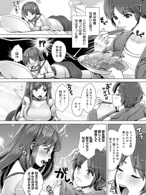 [七吉。] ガマンしても、でちゃう。[DL版]_039