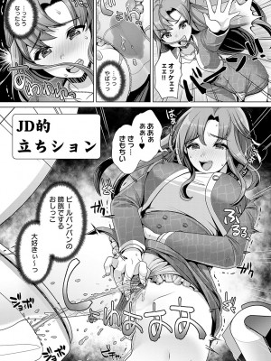 [七吉。] ガマンしても、でちゃう。[DL版]_200