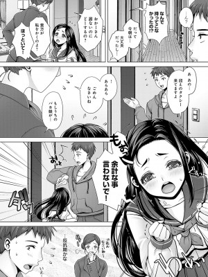 [七吉。] ガマンしても、でちゃう。[DL版]_145