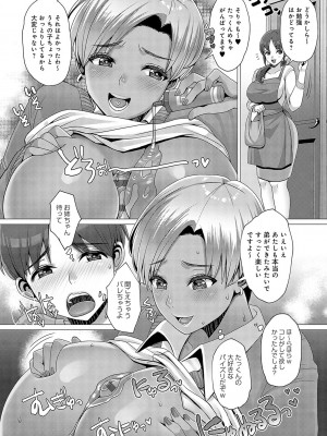 [七吉。] ガマンしても、でちゃう。[DL版]_059