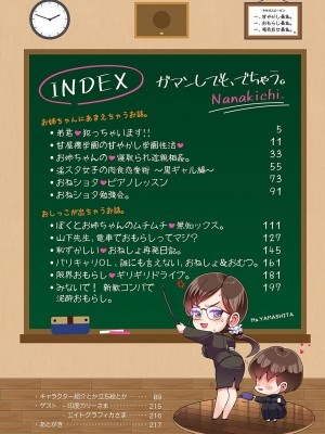 [七吉。] ガマンしても、でちゃう。[DL版]_003