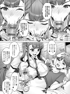 [七吉。] ガマンしても、でちゃう。[DL版]_012