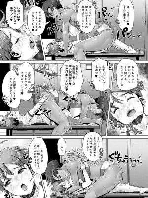 [七吉。] ガマンしても、でちゃう。[DL版]_022
