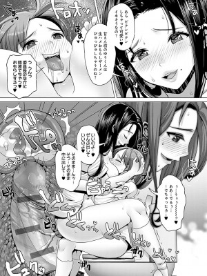 [七吉。] ガマンしても、でちゃう。[DL版]_018