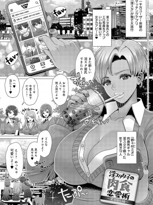 [七吉。] ガマンしても、でちゃう。[DL版]_054