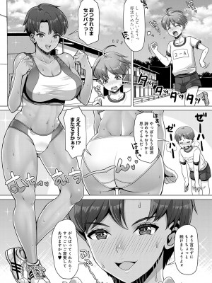 [七吉。] ガマンしても、でちゃう。[DL版]_020