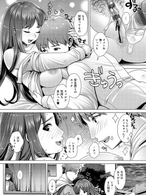 [七吉。] ガマンしても、でちゃう。[DL版]_036