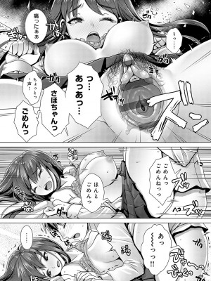 [七吉。] ガマンしても、でちゃう。[DL版]_035