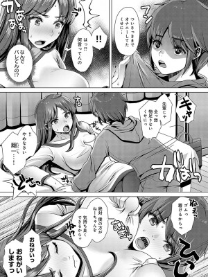 [七吉。] ガマンしても、でちゃう。[DL版]_040