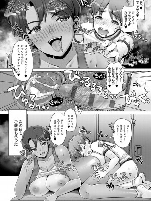 [七吉。] ガマンしても、でちゃう。[DL版]_025