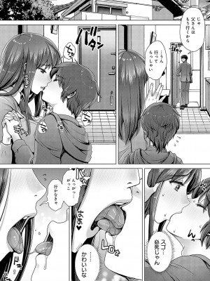 [七吉。] ガマンしても、でちゃう。[DL版]_045