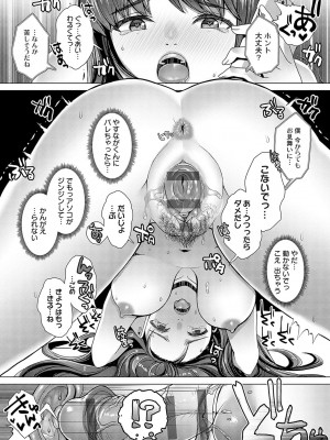 [七吉。] ガマンしても、でちゃう。[DL版]_048