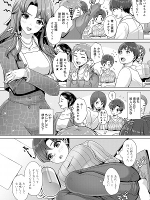 [七吉。] ガマンしても、でちゃう。[DL版]_197