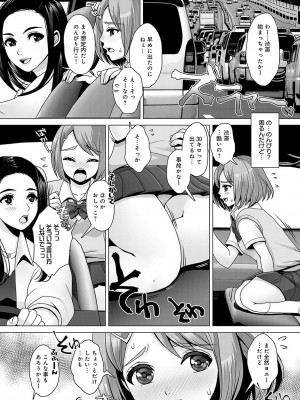 [七吉。] ガマンしても、でちゃう。[DL版]_183