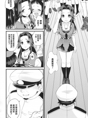 (C91) [ARCH (ぷらむ)] さよなら神通おねえちゃん (艦隊これくしょん -艦これ-) [中国翻訳]_27