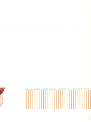 (C91) [ARCH (ぷらむ)] さよなら神通おねえちゃん (艦隊これくしょん -艦これ-) [中国翻訳]_30