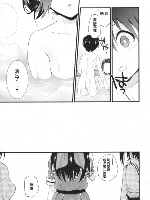 (C91) [ARCH (ぷらむ)] さよなら神通おねえちゃん (艦隊これくしょん -艦これ-) [中国翻訳]_26